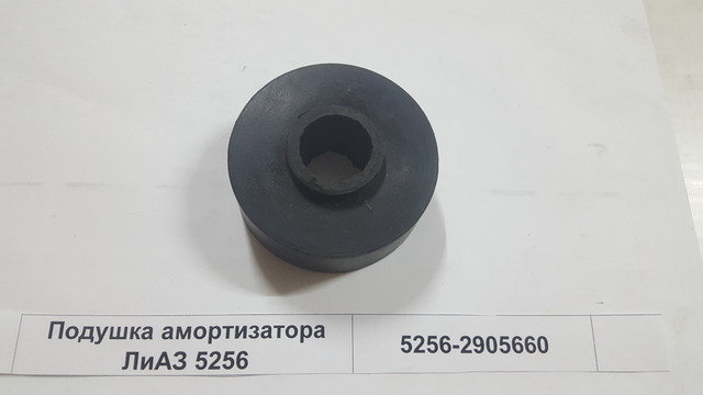 Подушка амортизатора ЛиАЗ 5256